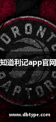 知道利记app官网